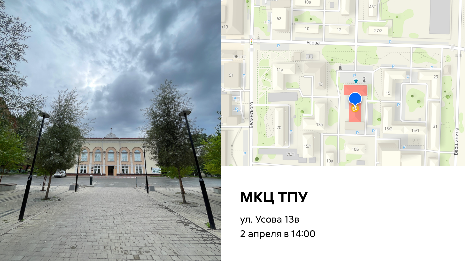 Медиа файл
